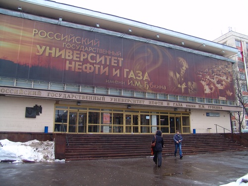 Gubkin Russian State University of Oil and Gas